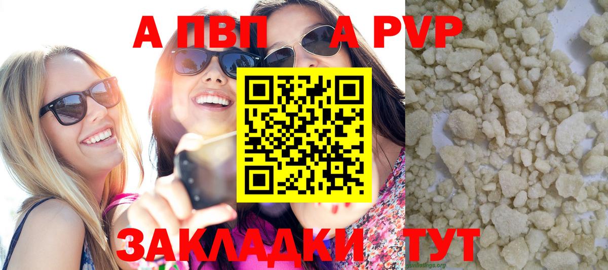 Ногинск  Alpha PVP  Вход с VPN  Alfa_PVP VHQ  купить наркоту  APVP Crystall  Альфа ПВП Соль 