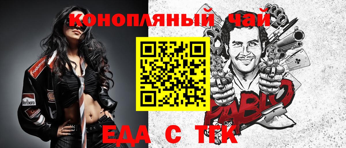Ногинск  Canna-Cookies конопля  Вход с VPN 