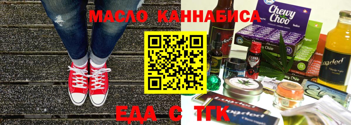 Canna-Cookies марихуана Ногинск
