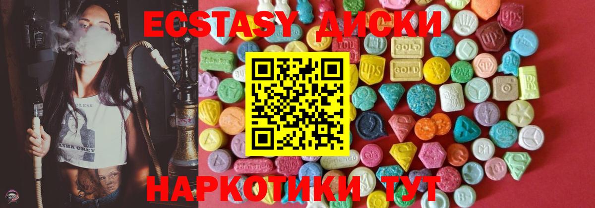 ЭКСТАЗИ 99%  Вход с VPN  ЭКСТАЗИ  Ногинск  Ecstasy XTC 