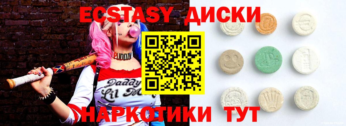 Экстази Cube Ногинск