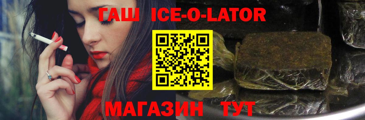 Гашиш хэш  Вход с VPN  Гашиш  ГАШИШ убойный  Ногинск 