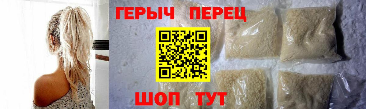 ГЕРОИН афганец  Вход с VPN  Ногинск 