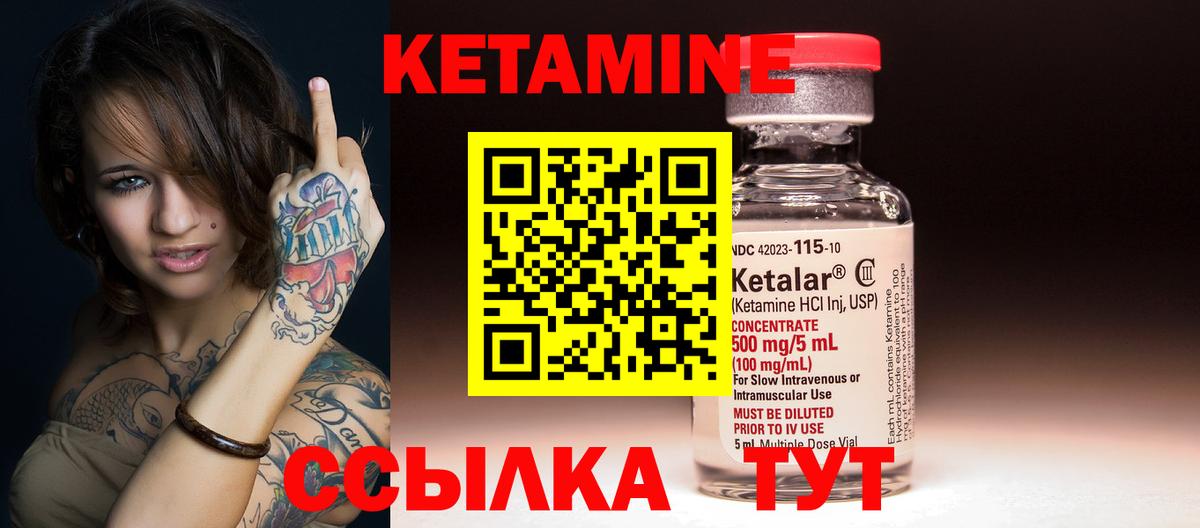 Кетамин VHQ  Вход с VPN  omg рабочий сайт  Ногинск 