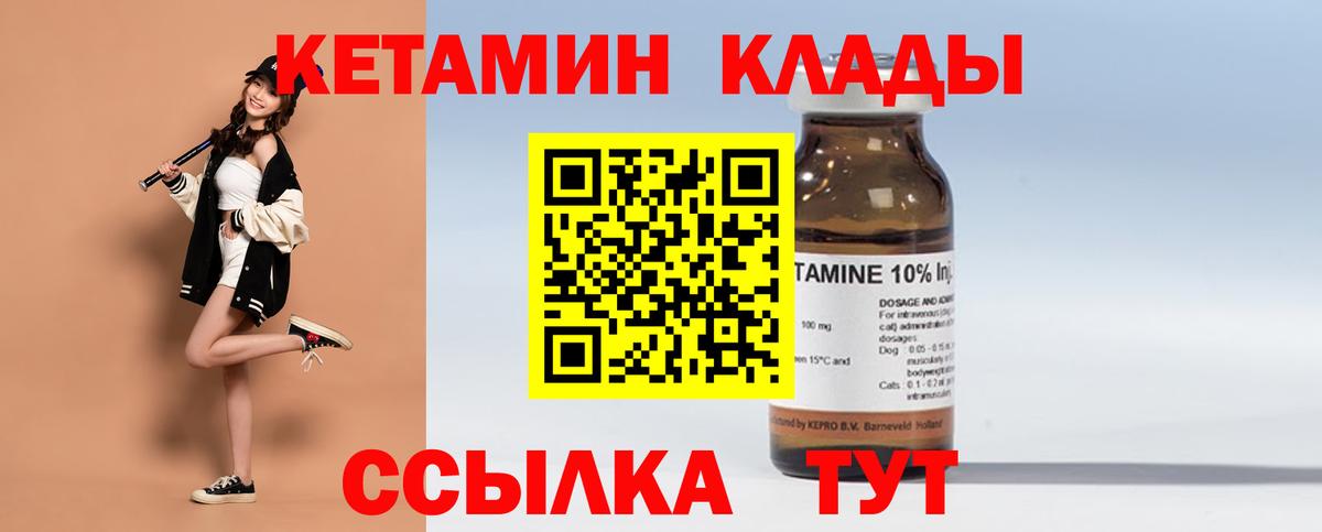 КЕТАМИН VHQ Ногинск