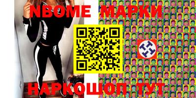 марки nbome Татарск