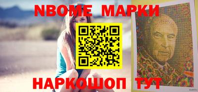 марки nbome Татарск