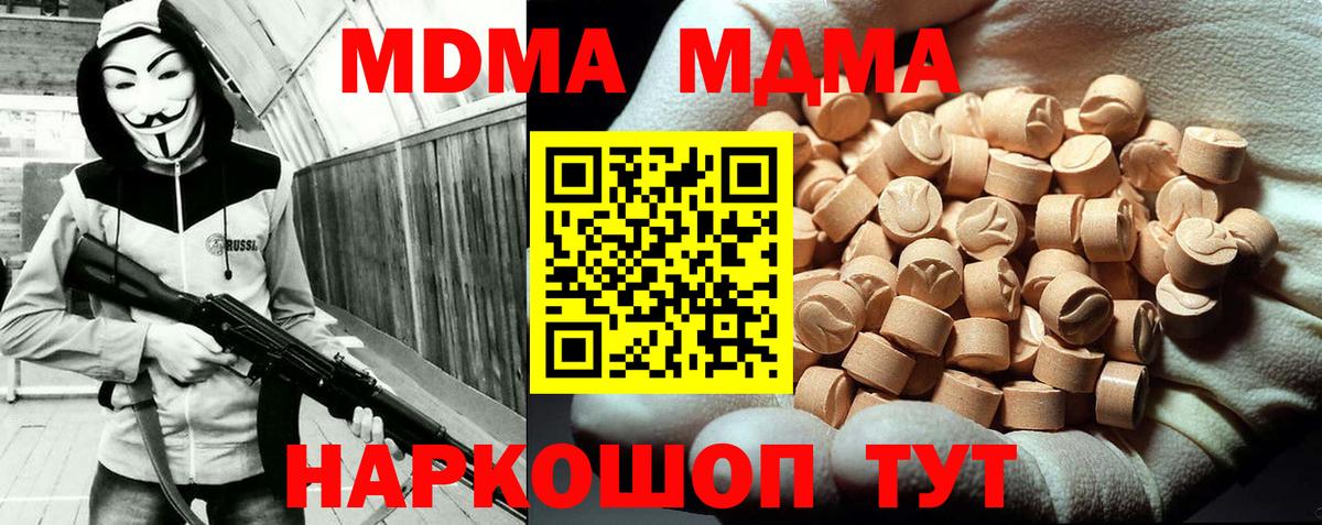 MDMA crystal  MDMA Molly  МДМА  Ногинск  Вход с VPN 