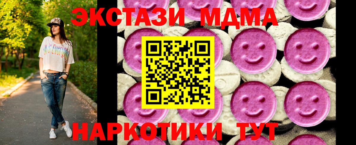 МДМА кристаллы Ногинск