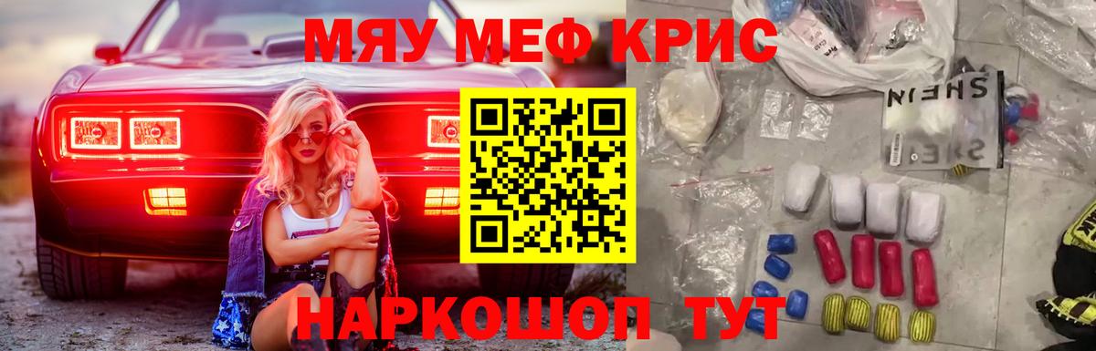 МЕФ мука Ногинск