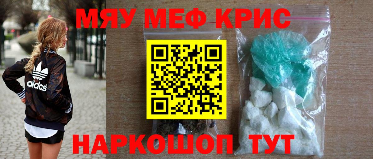 Мефедрон 4 MMC  Вход с VPN  МЕФ  mega   Мефедрон мяу мяу  Ногинск 