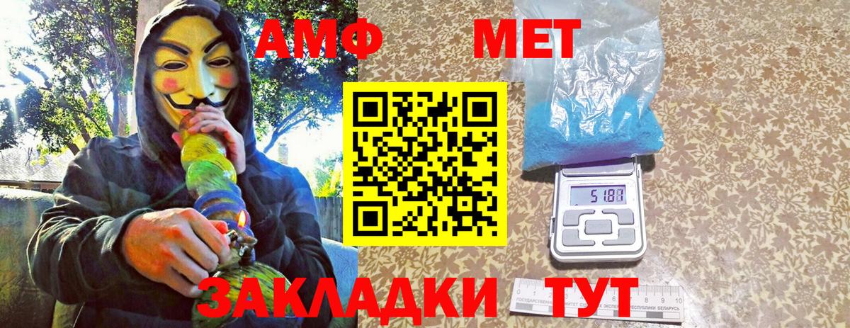 Ногинск  Метамфетамин  Первитин мет  Вход с VPN  Первитин мет 