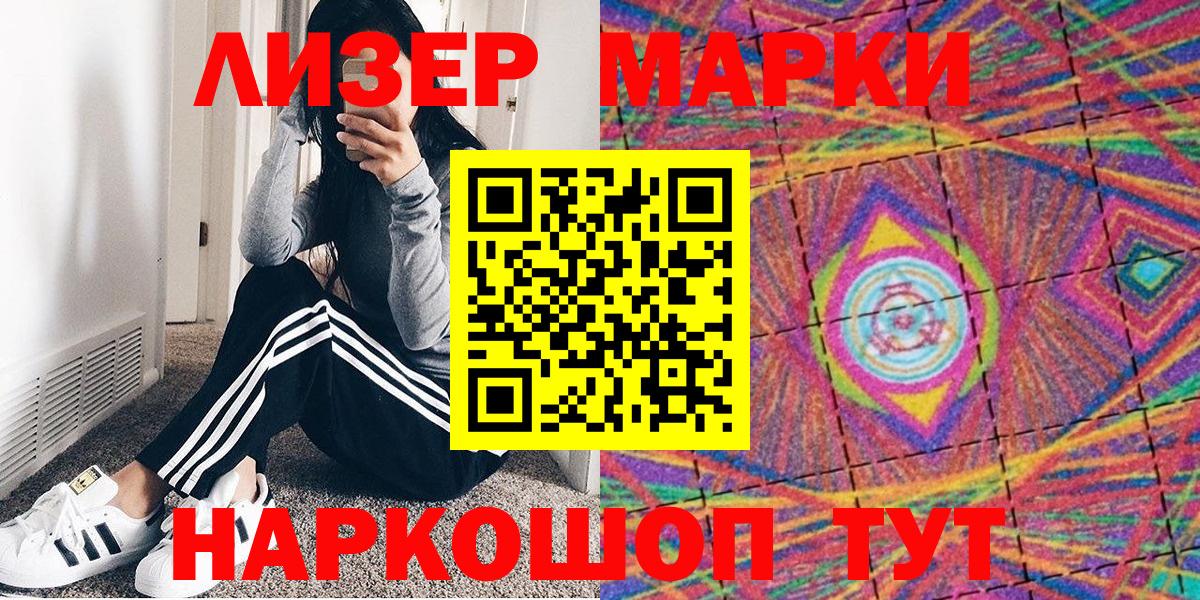 Марки NBOMe 1,8мг  Вход с VPN  Марки NBOMe  Ногинск 