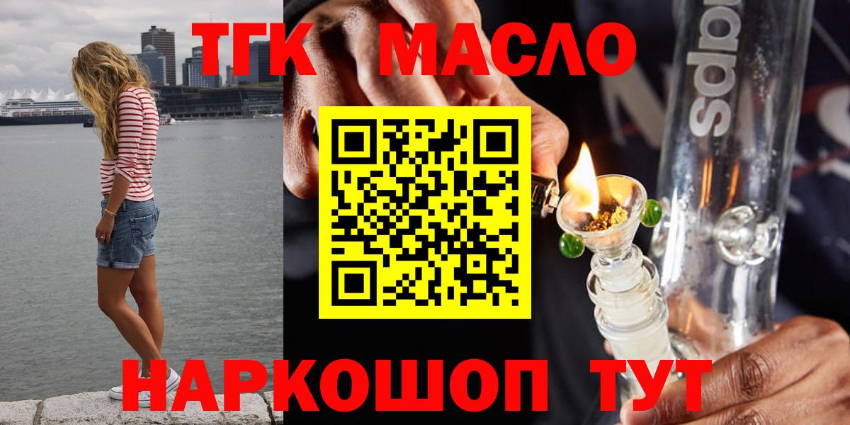 ТГК вейп с тгк  Вход с VPN  Ногинск 